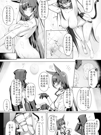 [LC整合汉化组] [猫の幼虫] ブレイズとサウナみたいなセックスする話 (アークナイツ) [中国翻訳]