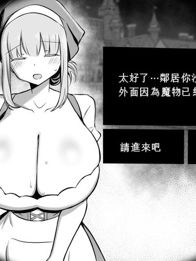 [Banana手工漢化] [HANABi] 訪問者がサキュバスか人間か見分けるやつ