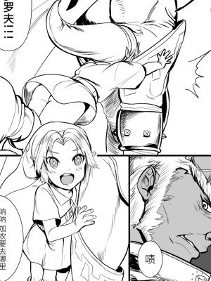 [たまたまこ] 毒を食らわば (ゼルダの伝説)