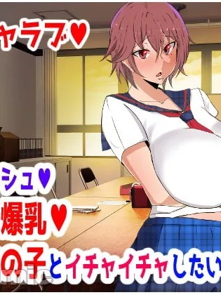 [風間道場 (ムック)] ボーイッシュ♥ツンデレ爆乳♥男装女の子とイチャイチャしたい♥ [中国翻訳]