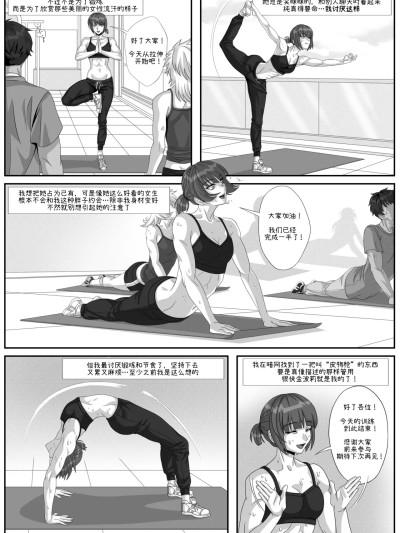 Shortcut To Fitness