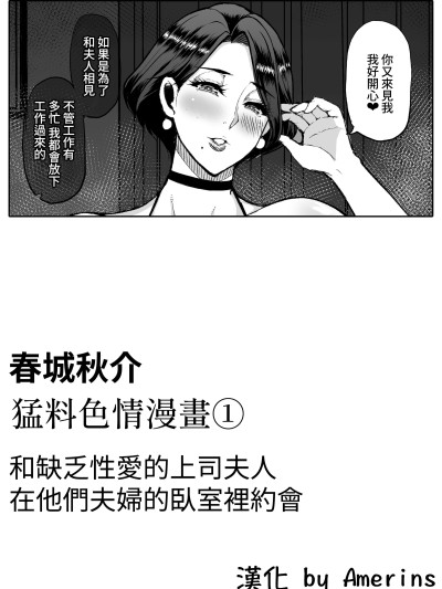 [Amerins漢化] [春城秋介] ぶちエロ漫画集