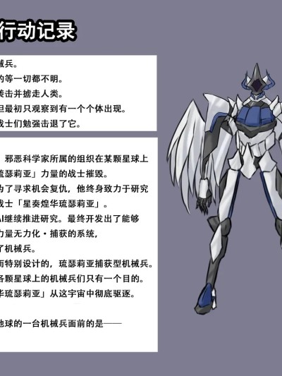 [枯叶个人机翻] [星井ガル]エトワール機械兵敗北