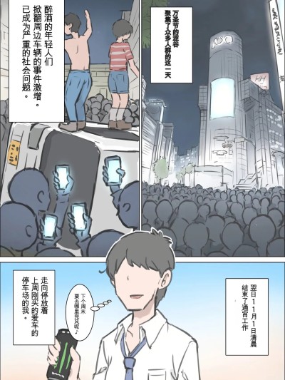 [川洲出版] 渋谷で視界に入る女の子時間停止でメチャクチャにしました