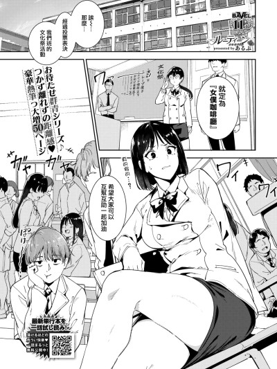 [あるぷ] ルーティーン4 (COMIC BAVEL 2026年2月号) [無邪気漢化組][MJK-25-Z3130]