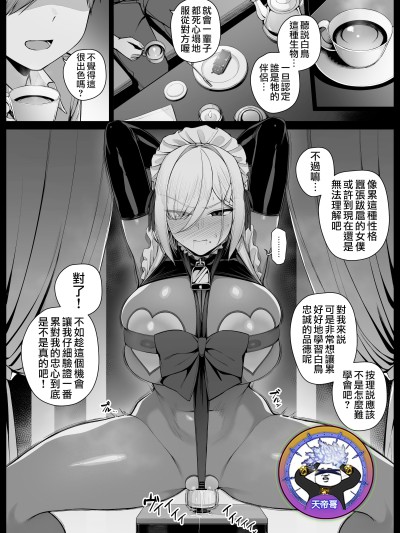 違逆少爺而遭受按摩棒責罰的女僕小姐 EP5 [天帝哥個人漢化] [りゆさ] 坊ちゃまに逆らってバイブ責め刑を受けることになったメイドさん EP5