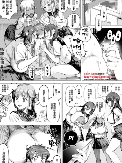 [赤羽アオモリ] 爆乳陰キャは逆NTRる おまけ(ママ編)