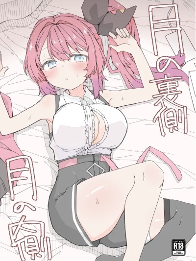 (C107) [おしん] 月の裏側 月の内側 (にじさんじ)