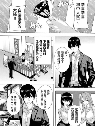 [个人兴趣汉化][奈塚Q弥] 淫湯！孕み温泉 第1话