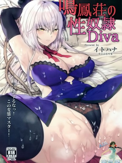 (C96) [すこぶるやま (イトハナ)] 鳴鳳荘の性奴隷Diva (FateGrand Order)[空気系☆漢化]
