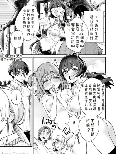 [糖果个人汉化] [Qruppo×まめおじたん] ぬきたし-抜きゲーみたいな島に住んでるわたしはどうすりゃいいですか R 第9话 [中国翻訳]