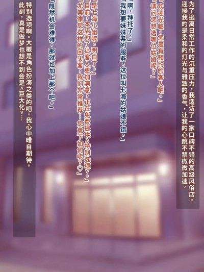 [ai翻译] 巨女化する妹との体格差にボロ負け♡超乳と母性でおれの性癖が捻じ曲げられる話[中国翻訳][DL版]