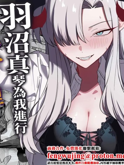 (C107)[喋る水滴 (彩雲)] 羽沼マコトに性欲管理されるお話 (ブルーアーカイブ) [中国翻訳] [DL版]