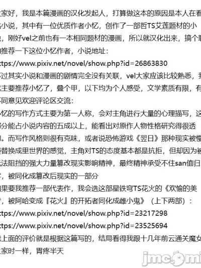 [Vel] 女仆替班 (Zenless Zone Zero) [一碟醋汉化]