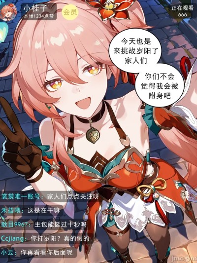 [Ccjiang] 被岁阳夺舍并开始附身直播的桂乃芬
