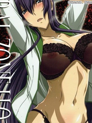 [不咕鳥漢化組] (C93) [STUDIO TRIUMPH (むとうけいじ)] SPIRAL ZONE H.O.T.D (學園黙示録 HIGHSCHOOL OF THE DEAD)