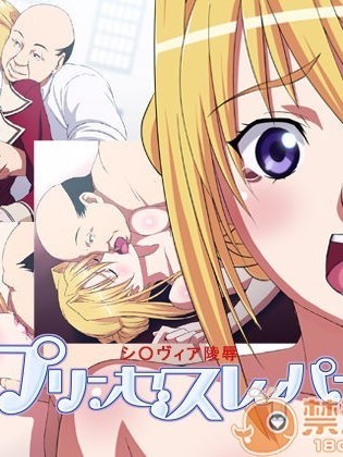 公主戀人2 プリンセスラバー 2