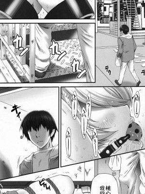 [祈花漢化組] (C83) [U.R.C (桃屋しょう貓)] ピーチ狩り その後の後 (EROCURE! PARTY) (フレッシュプリキュア!) [中國翻訳]