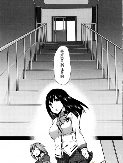 [チキコ][獣姦教室 水谷さん 前編]