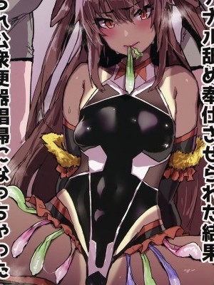 [無邪気漢化組] (C96) [んほぉおおおぉおおおおおお♥おっ♥おっ♥ (おおさわらさだお)] 潛入先で倫理観ゼロの犯罪者に変態アナル舐め奉仕させられた結果寢取られ公衆便器娼婦になっちゃった正義のY豚ちゃん本 (対魔忍ユキカゼ) [中國翻訳]
