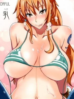 [天鵝之戀同人部] [真面目屋 (isao)] GRANDLINE CHRONICLE COLORFUL 彩乳 (ワンピース) [中國翻訳] [DL版]