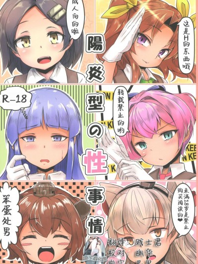 [靴下漢化組] (C90) [平胸好き委員會 (奧ヴぁ)] 陽炎型の性事情 (艦隊これくしょん -艦これ-)