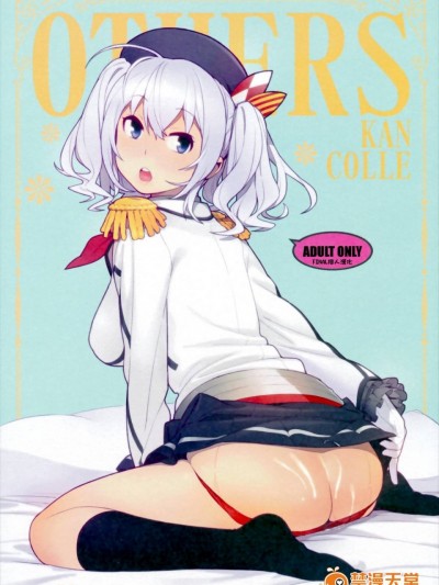 [enuma elish (由木彌)] OTHERS (艦隊これくしょん -艦これ-)[final個人漢化]