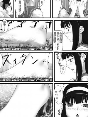 兩人的巨大擠壓 [r2A (rakiA)] ふたりのでっかいおしごと！ [中國翻訳] [DL版]
