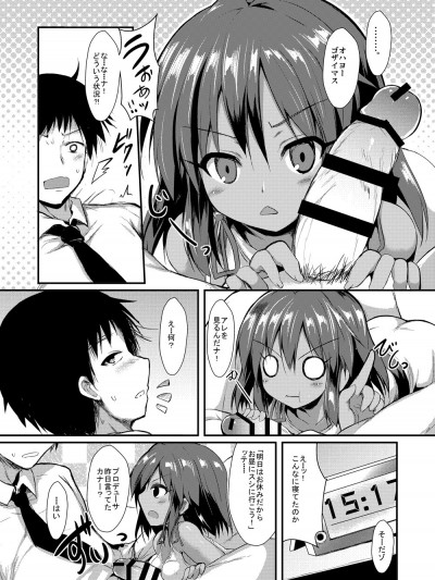 [ASTRONOMY (SeN)] ナターリアとえっちなことする本。 (アイドルマスター シンデレラガールズ) [DL版]