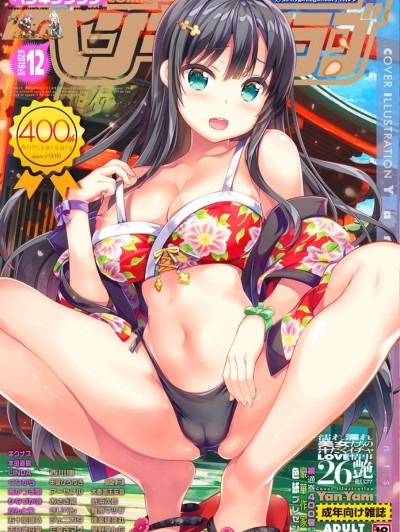 (成年コミック) [雑誌] COMIC ペンギンクラブ 2019年12月號 [DL版]