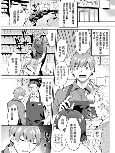 [十はやみ] ふたりぐらし 後編 (アクションピザッツ 2019年12月號) [中國翻訳] [DL版]