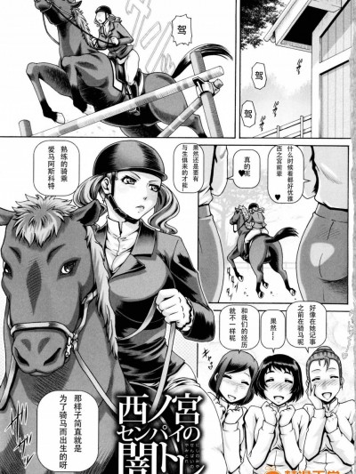 [TYPE.90][西ノ宮センパイの闇トレ (獣愛姦通)]
