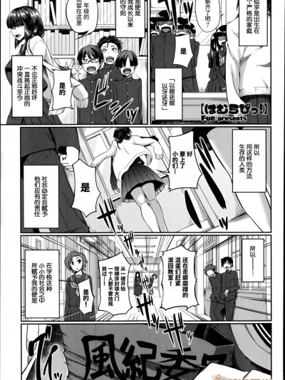 [Fue][はむらびっ! (コミックミルフ 2014年10月号 Vol.20)]