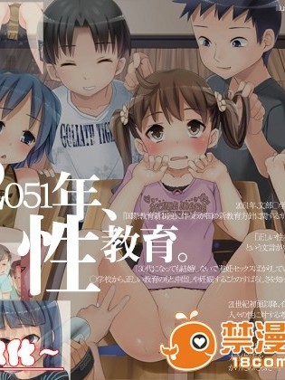 (光クラブ)2051年、性教育。 (43P)