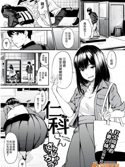 [さんじゅうろう][(COMIC 失楽天 2017年8月号)仁科さん]