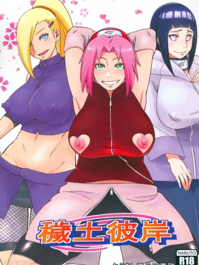 [黑暗大法师个人整合] (C97) [からきし傭兵団 真雅 (砂原渉)] 穢土彼岸 (NARUTO -ナルト-) (総集編)