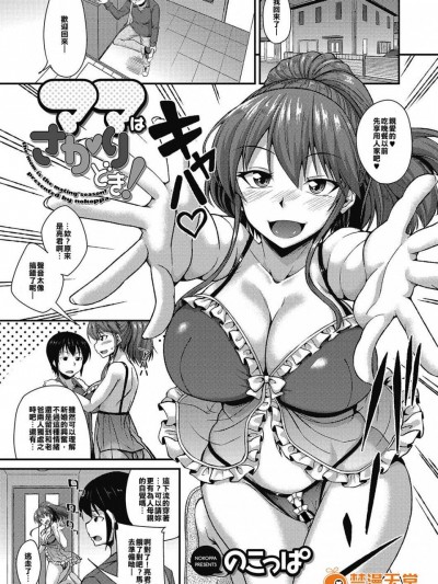 [のこっぱ][ママはさかりどき!(コミックメガストアDEEP Vol.09)]