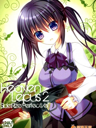 [眼帯少女中毒(中田瑠美)][Heaven Lepus2 Side-Rize[PerfectVer]]
