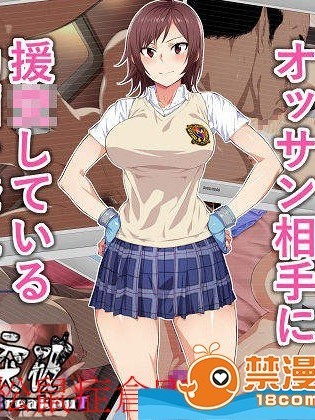 [てつお][強くて優しいあの娘がオッサン相手に援〇している動画を発見してしまった]