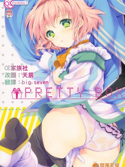[新鮮極楽(珠羅玉魔魅)][PRETTY BOX]