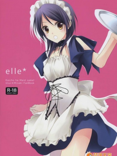 [m.s.t.(ナナミヤスナ)][elle＊]