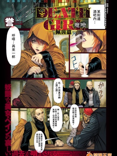 [里界漢化組]  [誉堂 (誉)] [FOOL′s ART GALLERY (Homare)] [誉] 魔喰-DEATH GIRL-ペイン編 (COMIC アンスリウム 015 2014年7月号)