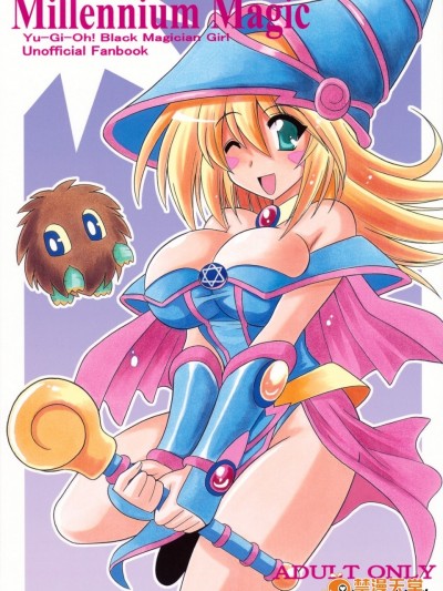 [final個人漢化] (同人誌) [りーず工房 (王者之風)] Millenium Magic (遊戯王)
