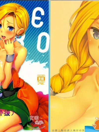 [珠秋(狼亮輔)][LOVEHERO.22]