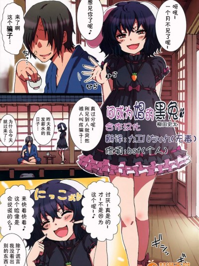[TRICK&TREAT(柳田史太)][たまに娼婦の黖兎(エロおしくらまんじゅう2)]