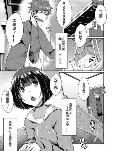 [猫伊光] 紫苑の花 (COMIC 阿吽 2018年7月号)
