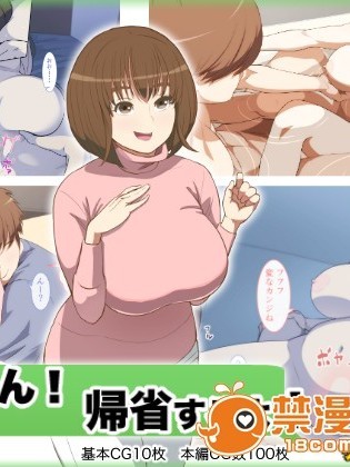 [Siren777漢化] [サルノコシカケ] 母さん！帰省するよ！