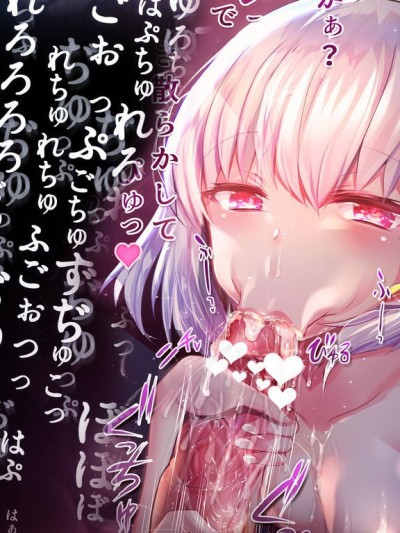 [Fantia] Roller Mobster (しりー) 5
