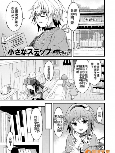 [ながめ。(ラサハン)][小さなステップ(春夏冬中)]