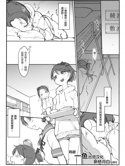(C90) [SHIS (Zトン)] 変態せれくしょん ch.3 (艦隊これくしょん -艦これ-) [新桥月白日语社]